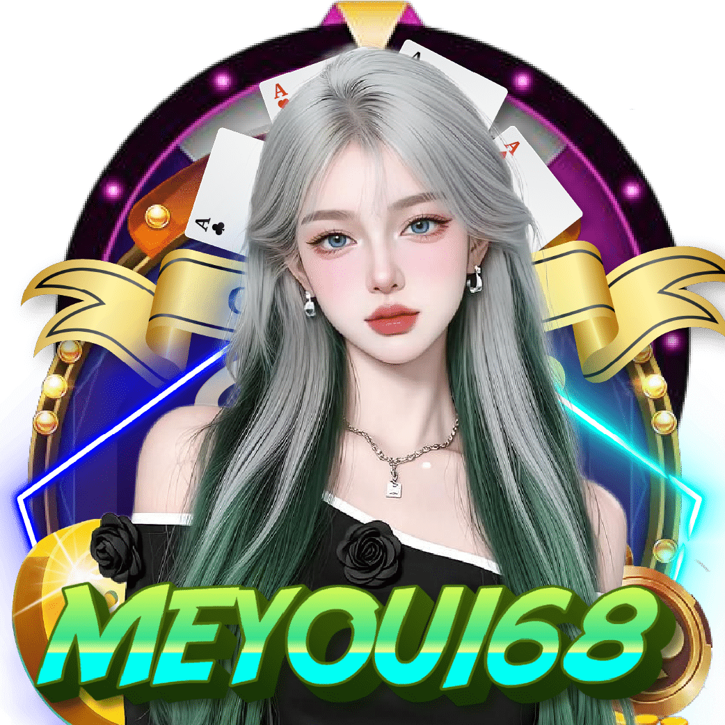 meyou168 เครดิตฟรี