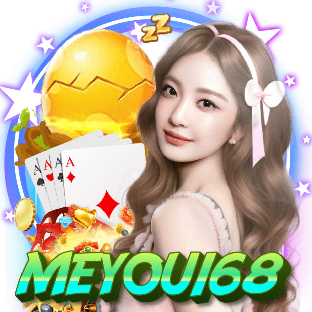 meyou168 จ่ายจริง